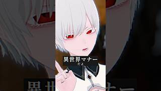 魔法や魔道具だけでなくマナーも学ぼう #VRChat #Δ学派 #shorts