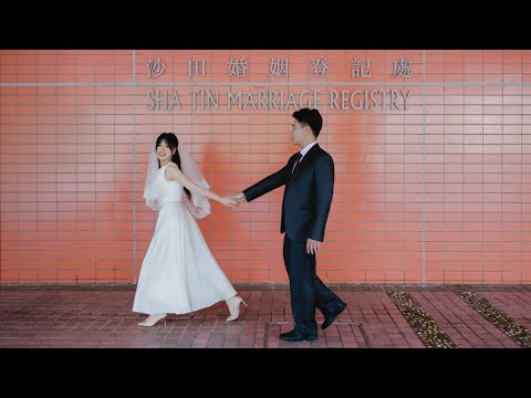 註冊攝影｜沙田婚姻登記處■ Civil Ceremony Photographer | Sha Tin Marriage Registry Wedding 💍🌿