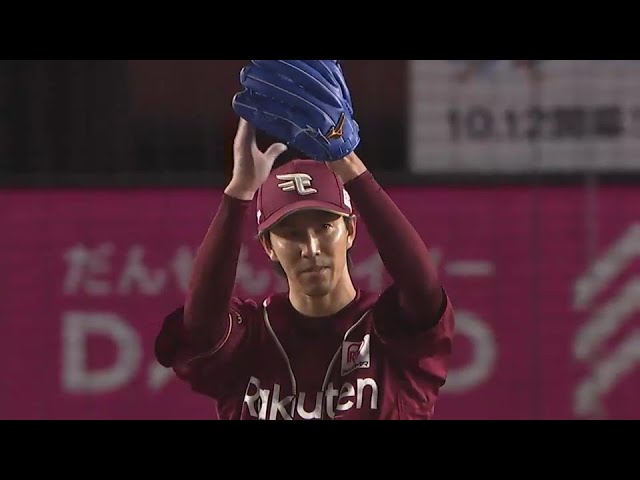 【9回裏】ベテランが見せる圧巻の投球!! イーグルス・岸孝之 わずか3安打に抑える完封勝利!! 2024年9月23日 千葉ロッテマリーンズ 対 東北楽天ゴールデンイーグルス