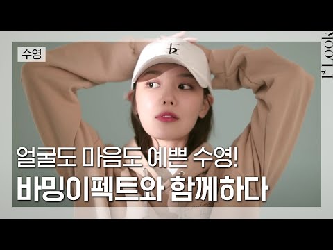 訳：スヨン インタビュー（1st Look 2018.03） - having a crush