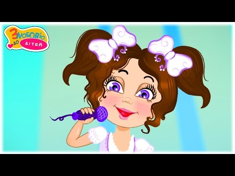 download lagu mp3 mp4 дитячі пісні до 8 березня, download lagu дитячі пісні до 8 березня gratis, unduh video klip дитячі пісні до 8 березня