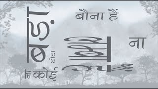 So Jao (Haider) - Kinetic Typography