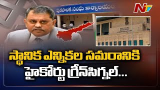 High Court Green Signal To Local Body Polls In AP