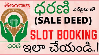 Sale deed slot booking in Dharani Website | How to Book Slot for Agriculture Land in Telangana