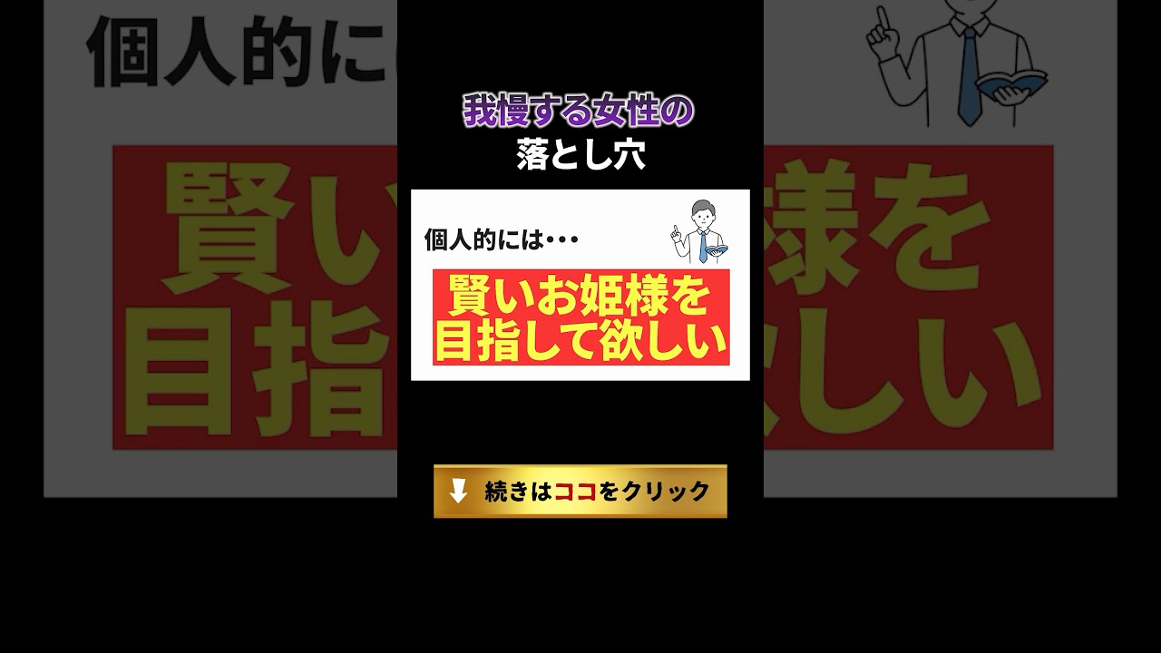 我慢する女性の落とし穴【楽曲提供：箕輪レコーズ】