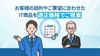 おもてなしITサポート【株式会社東洋通信】