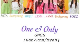 GWSN (공원 소녀) - One &amp; Only (Color Coded Lyrics) Han / Rom / Myan