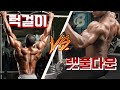턱걸이가 랫풀다운 보다 좋은 이유 3가지