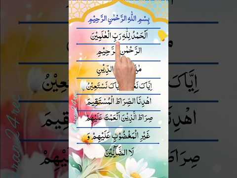 Surah Al-Fatiha by Egzon Ibrahimi | Beautiful Quran Recitation finger tracking #egzonibrahimi
