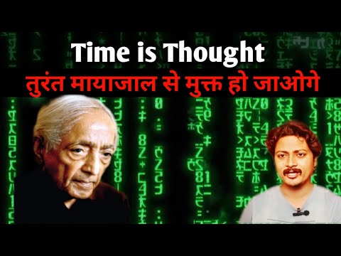 J. Krishnamurti: The Illusion of Time & Thought Explained!"