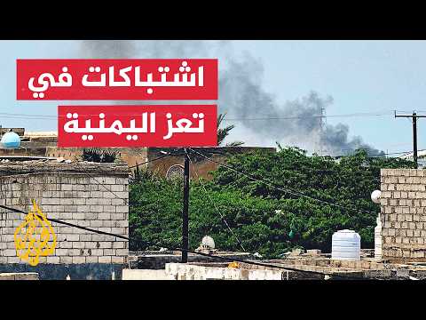 القوات الحكومية اليمنية وجماعة الحوثيين