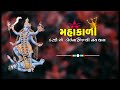 Mahakali Maa Status New Mahakali Maa Status Pavagadh Gujarati Status KalkaMa Status