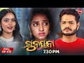 ସୁନୟନା Sunayana Full Episode 413 Odia Mega Serial Sidharth TV 7 30PM