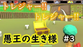 【No King No Kingdom】愚王の生き様！#3