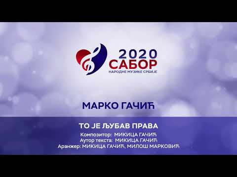 Marko Gačić - To je ljubav prava / Sabor narodne muzike Srbije 2020