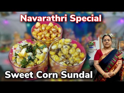 Sweet Corn Sundal | American Corn 3 ways - Butter,Masala & Plain| Street Style| Navarathiri Special