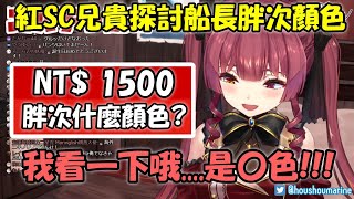 [情報][千年] 本週(2/2)電文