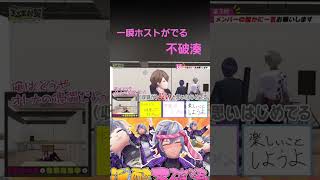 一瞬ホストがでる不破湊【ろふまお】#不破湊#剣持刀也 #甲斐田晴 #加賀美ハヤト#ろふまお塾