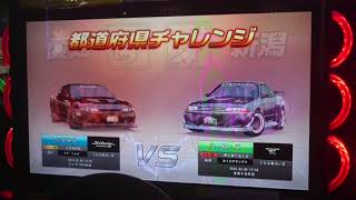 湾岸ミッドナイト5DX+ しにがみD 都道府県チャレンジ2周目パート16