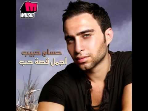 صورة البوم لسه حسام حبيب