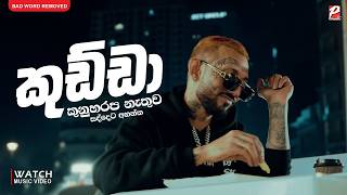 Download lagu KUDDAH 2 (Safe Video) – Kevin Smokio  | Zany Inzane Diss | Sri Lanka Rap 2026 | Without Bad Words mp3