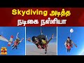 Sky Diving அடித்த நடிகை நஸ்ரியா Nazriya