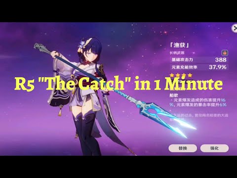 1 Minute, Ultimate R5 "The Catch" Fishing Guide Video