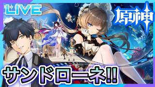 【原神】夏イベの内容を全部やる! #586