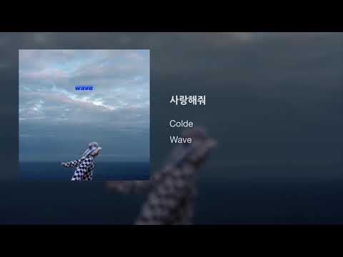 Video thumbnail for 사랑해줘 (Please Love Me)