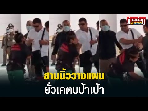 คลิกเพื่อดูคลิปวิดีโอ