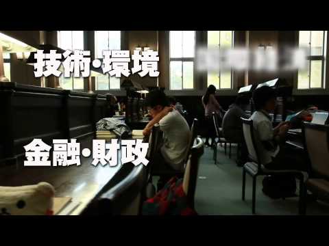 神戸大学 経済学部紹介【公式】2013