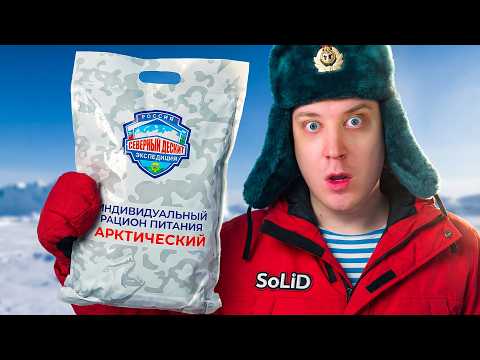 THIS IS POWERFUL! IRP "NORTHERN LANDING" - Russia!