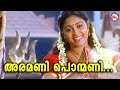 അരമണി പൊന്മണി Aramani Ponmani Malayalam Devotional Video Songs Kodungallur A