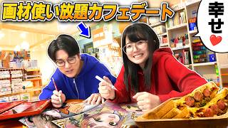 【絵描きの休日】絵師夫婦が「画材使い放題カフェ」でデートしたら幸せすぎました…