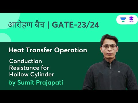 Conduction Resistance for Hollow Cylinder L20  | Heat Transfer Operation    GATE 2023