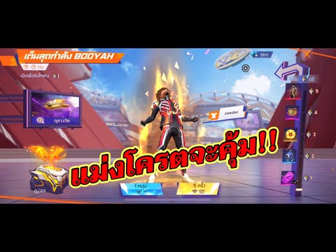 เพชร 999 ฟีฟาย