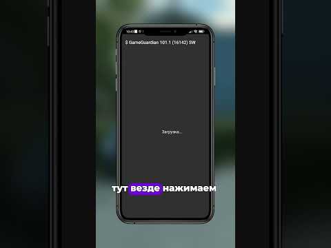 Как скачать Game Guardian без ROOT и ошибок в 2025 году?! #carparkingmultiplayer #shorts