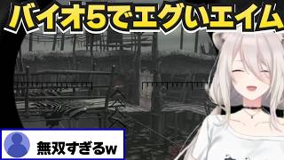 【獅白ぼたん】バイオ5でエイムが凄すぎるスナイパーししろんまとめ【ホロライブ切り抜き】※ネタバレあり