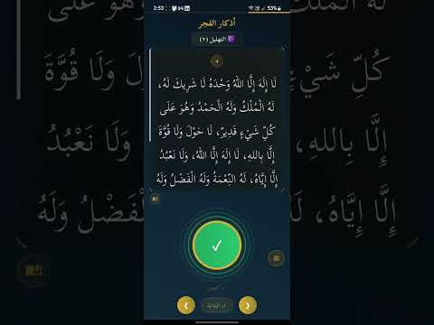 Breathe Azkar | تنفس الأذكار