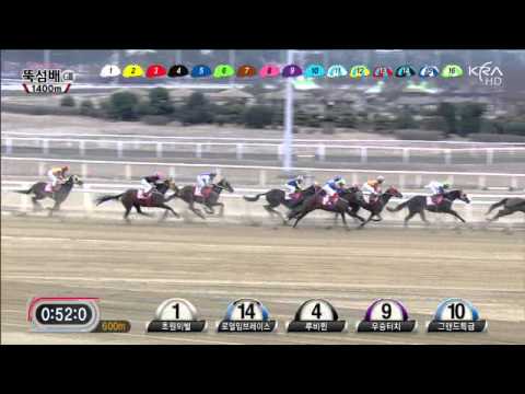 G3 Ttukseom Cup 2013 - Useung Touch