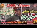 Zakir Liaqat Hussain Samandwana 22 Feb 2020 Sargodha |Jalsa Zakir Syed Zuriat Imran Sherazi|