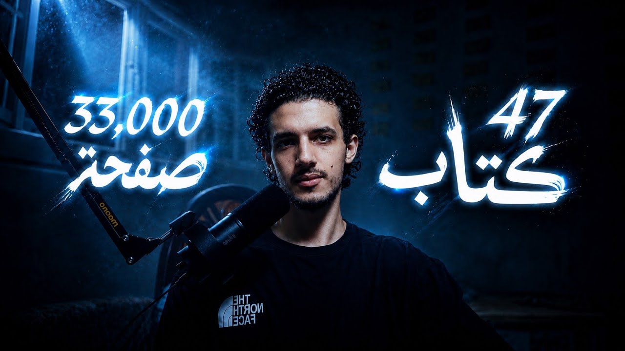 تحدي علم النفس — Moaz In Dawn