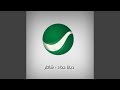 Anta Al Gamil