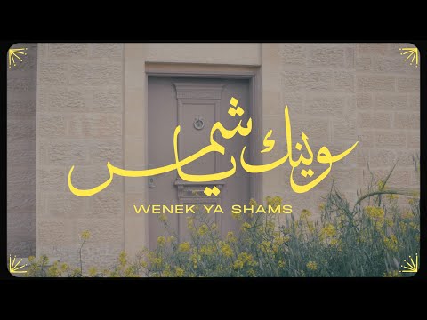 The Synaptik and Milق 