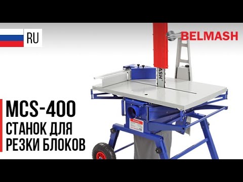 фото пила цепная строительная белмаш mcs-400 0