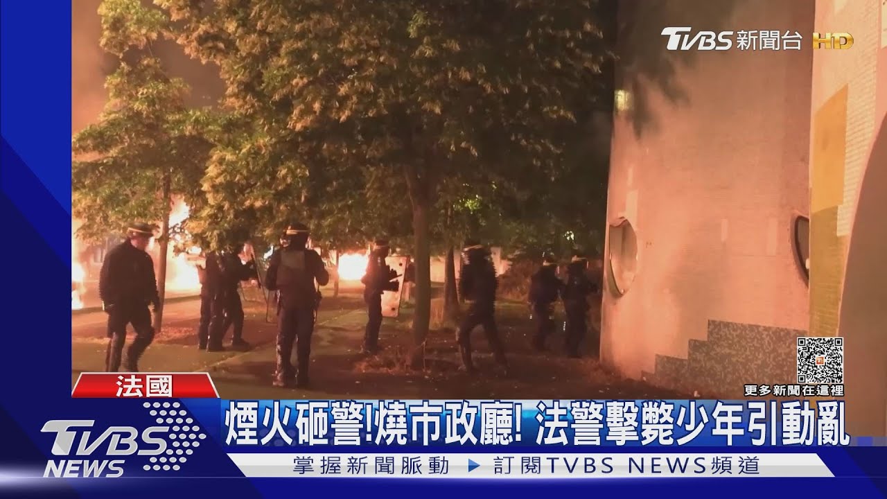 煙火砸警察火燒市政廳 交警擊斃非裔少年法國再陷動亂