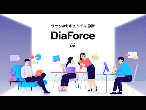 セキュリティ診断サービス紹介動画制作事例