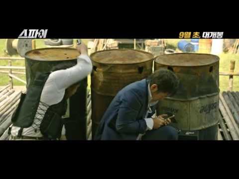 스파이 (THE SPY: UNDERCOVER OPERATION, 2013) 티저예고편 (Teaser Trailer)