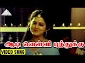 ஆடி வெள்ளி Video Song Aadi Viradham Movie Song Nizhalgal Ravi Sitahara Shankar Gan
