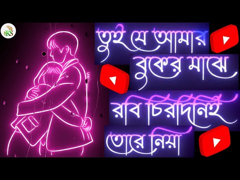 Kasimi Status//_☺Toi Je Amar💗Boker Maje🥰Robi Chirodini🥀||Black🖤Screen💯Status Video🔥